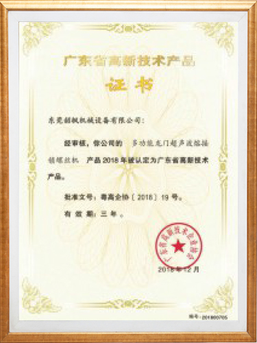 高薪技术证书