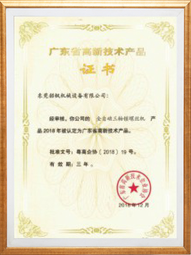 高薪技术证书