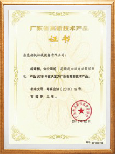 高薪技术证书