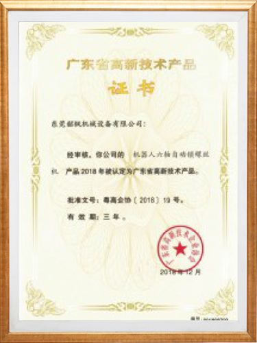 高薪技术证书
