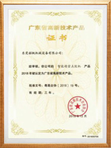 高薪技术证书