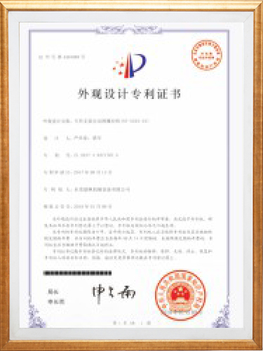 外观设计专利证书