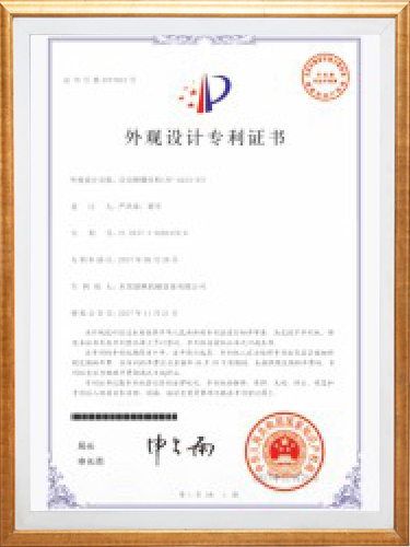 外观设计专利证书