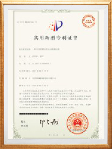 外观设计专利证书