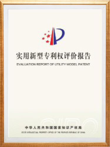 外观设计专利证书